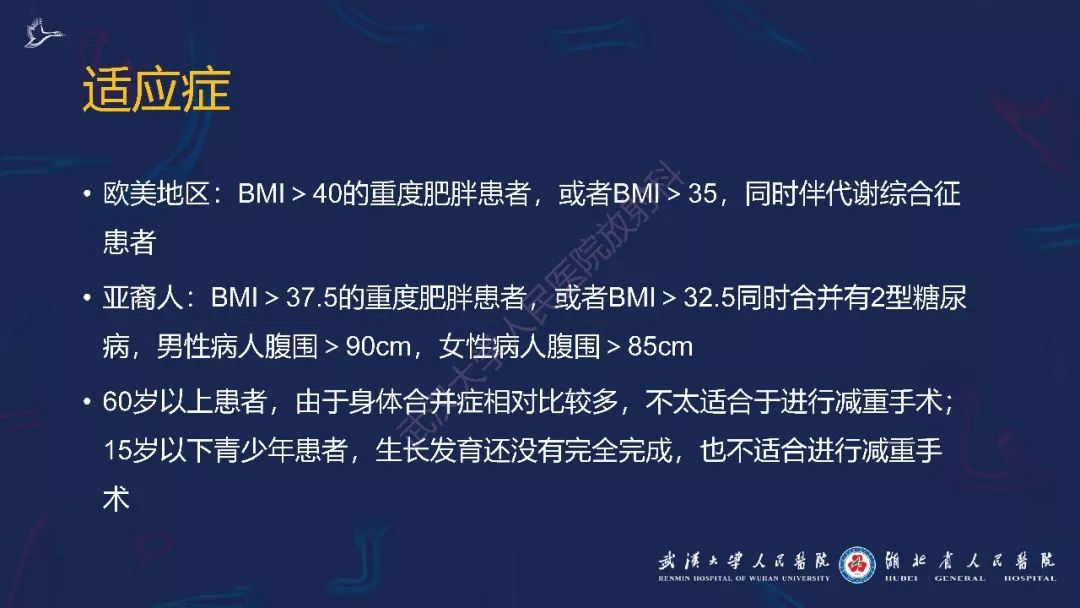 【PPT】减重术后正常表现及并发症影像诊断