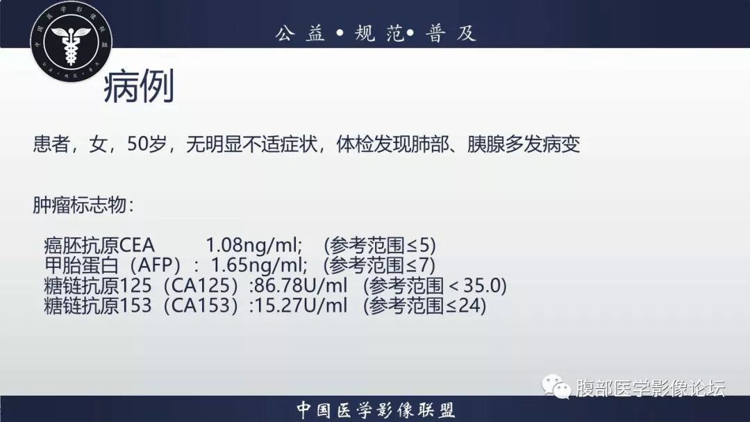 【病例】胰腺、肺结节病1例CT及MR影像