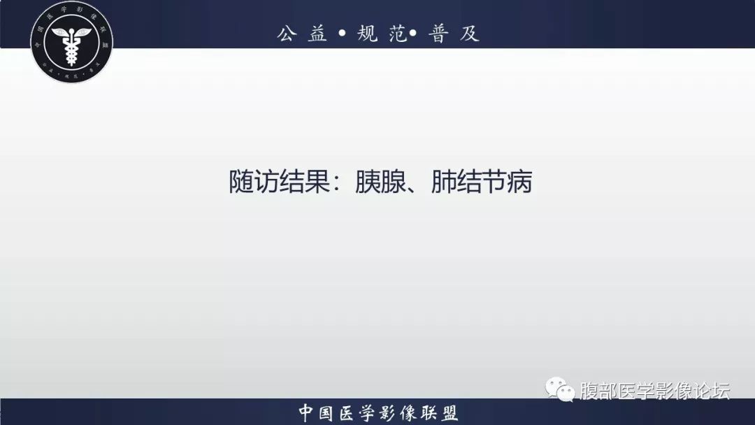 【病例】胰腺、肺结节病1例CT及MR影像