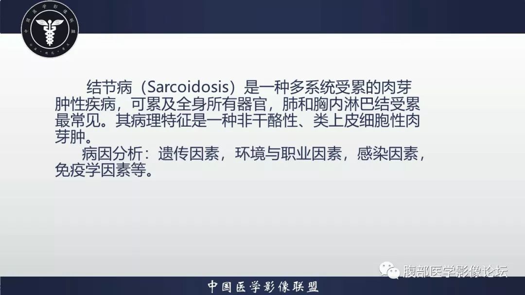 【病例】胰腺、肺结节病1例CT及MR影像