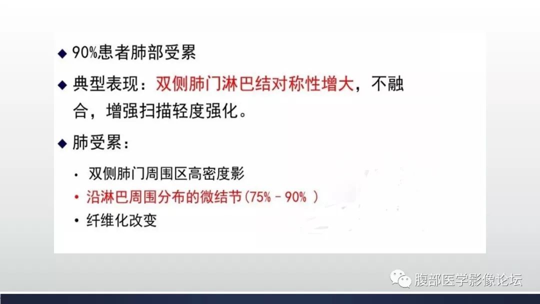 【病例】胰腺、肺结节病1例CT及MR影像