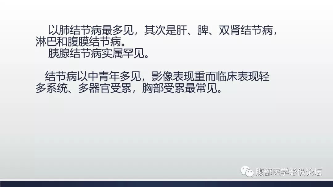 【病例】胰腺、肺结节病1例CT及MR影像