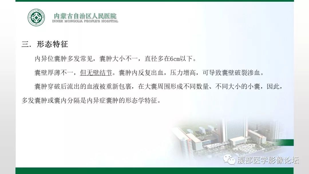 【病例】左肾子宫内膜异位囊肿1例CT及MR