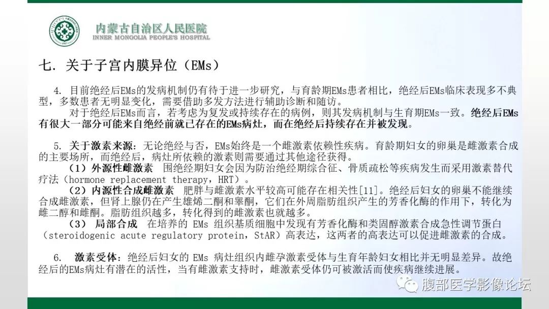 【病例】左肾子宫内膜异位囊肿1例CT及MR