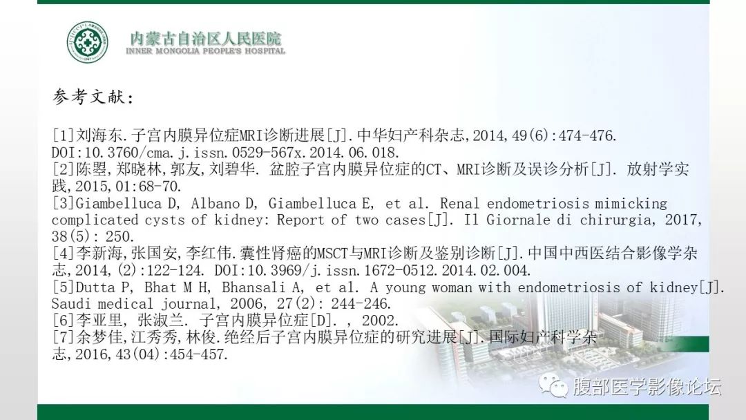 【病例】左肾子宫内膜异位囊肿1例CT及MR