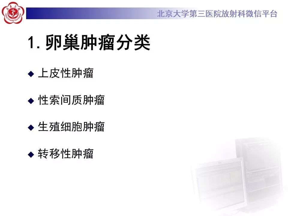 【PPT】卵巢甲状腺肿的影像