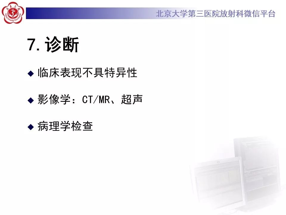 【PPT】卵巢甲状腺肿的影像
