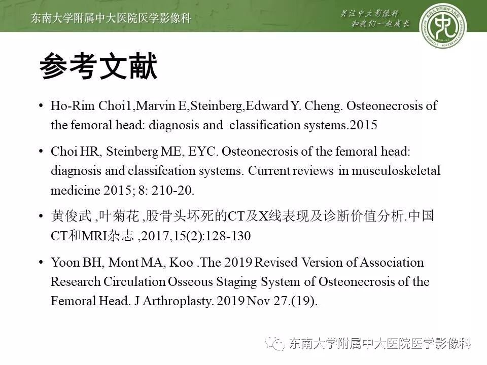 【PPT】股骨头缺血性坏死的影像