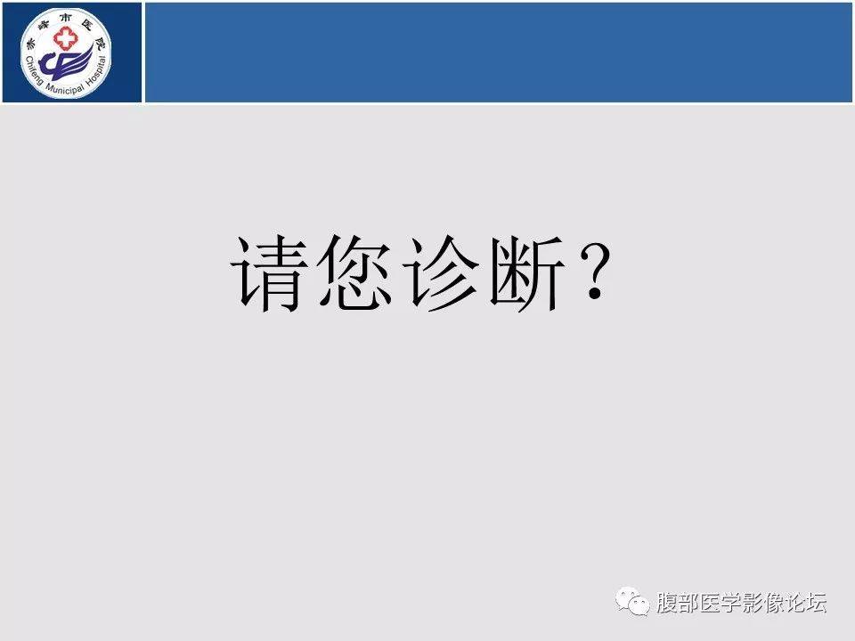 【病例】肾脏原始神经外胚层肿瘤PNET一例CT影像