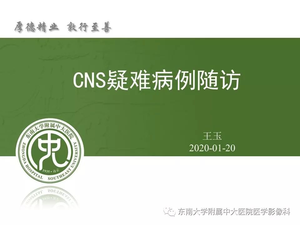 【病例】脑膜瘤伴钙化1例MR影像
