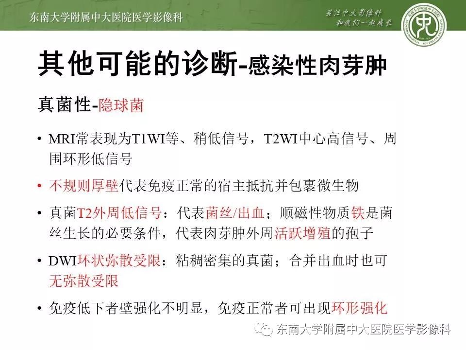【病例】脑膜瘤伴钙化1例MR影像