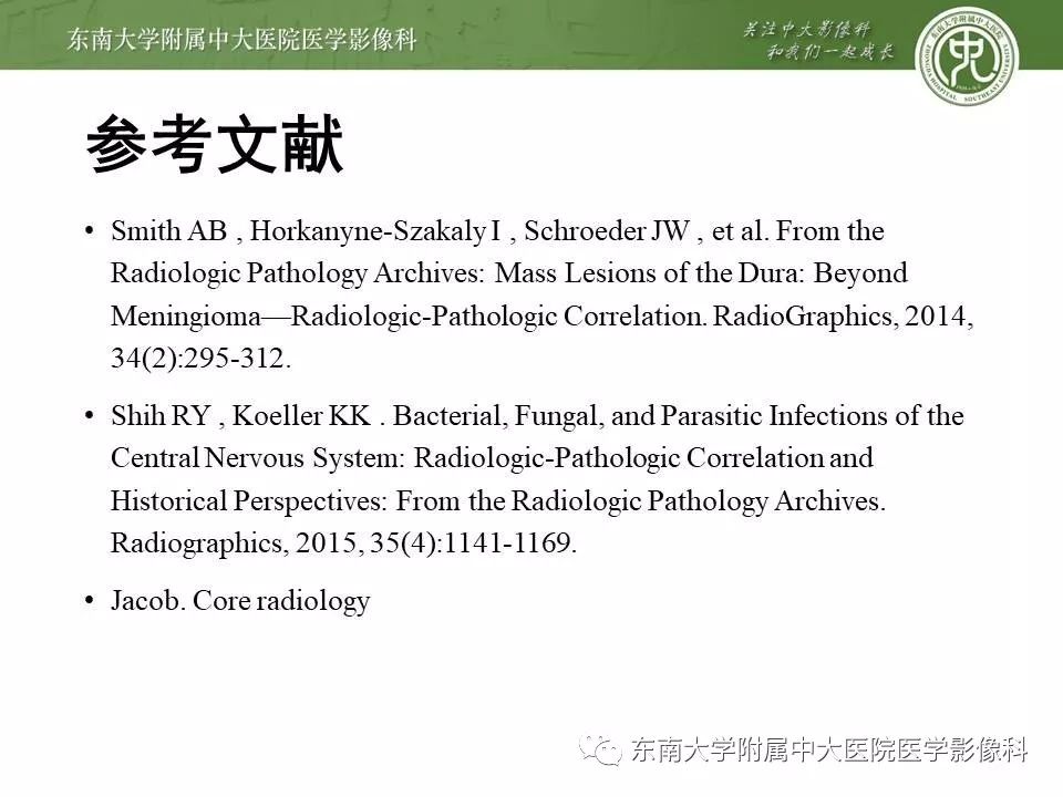 【病例】脑膜瘤伴钙化1例MR影像