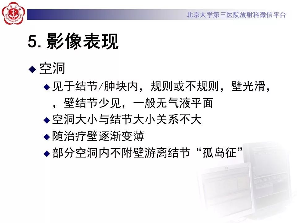 【PPT】肉芽肿性多血管炎/韦格纳肉芽的影像