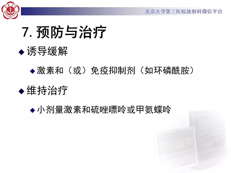 【PPT】肉芽肿性多血管炎/韦格纳肉芽的影像