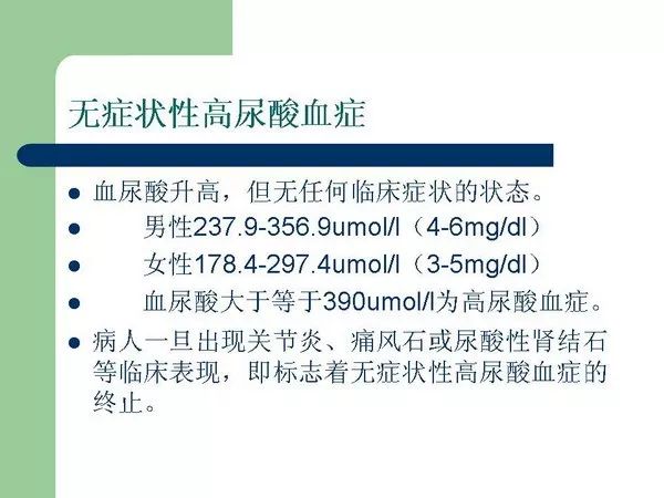 【PPT】痛风的影像表现