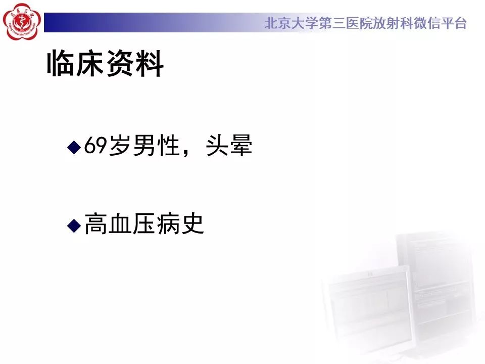 【PPT】脉络丛黄色肉芽肿的影像