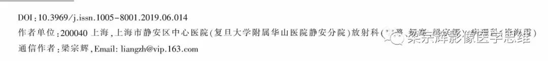 【病例】肝淋巴瘤1例影像诊断思维