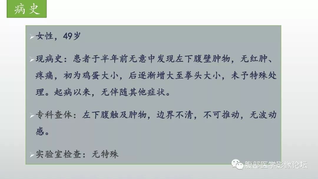 【病例】左下腹壁未分化多形性肉瘤1例CT影像