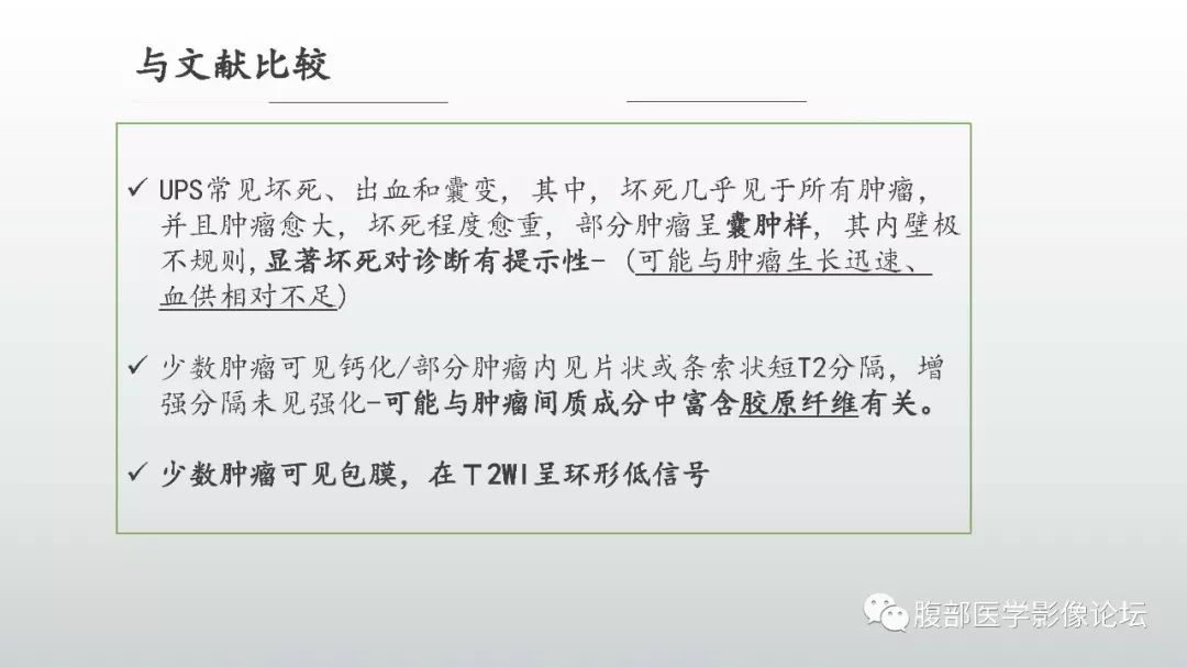 【病例】左下腹壁未分化多形性肉瘤1例CT影像
