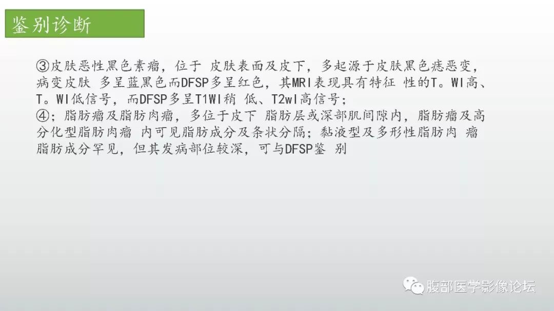 【病例】左下腹壁未分化多形性肉瘤1例CT影像