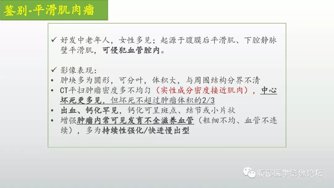 【病例】左下腹壁未分化多形性肉瘤1例CT影像