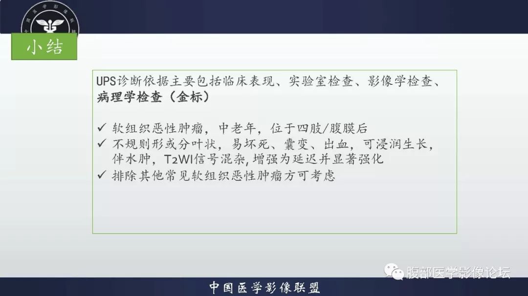 【病例】左下腹壁未分化多形性肉瘤1例CT影像