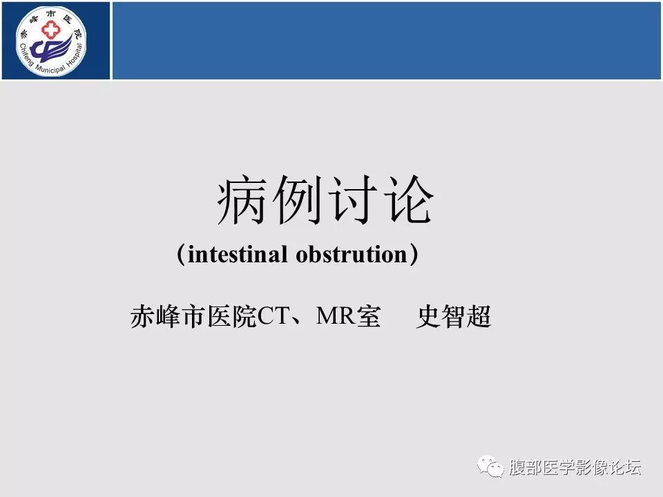 【病例】胃壁低度恶性纤维黏液样肉瘤1例CT影像