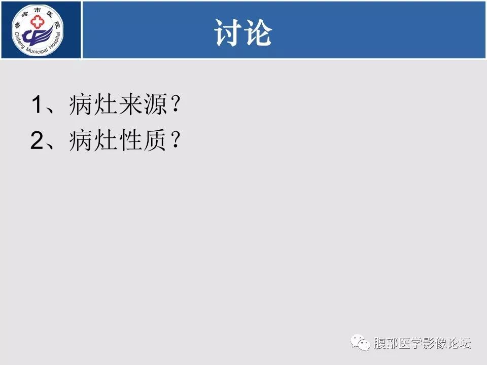 【病例】胃壁低度恶性纤维黏液样肉瘤1例CT影像
