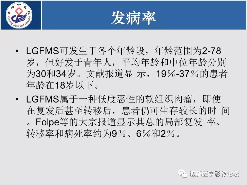 【病例】胃壁低度恶性纤维黏液样肉瘤1例CT影像