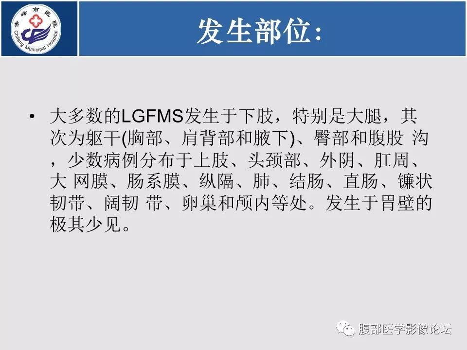 【病例】胃壁低度恶性纤维黏液样肉瘤1例CT影像