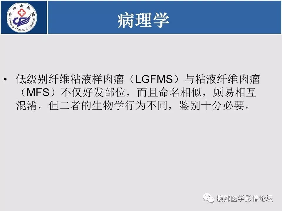 【病例】胃壁低度恶性纤维黏液样肉瘤1例CT影像