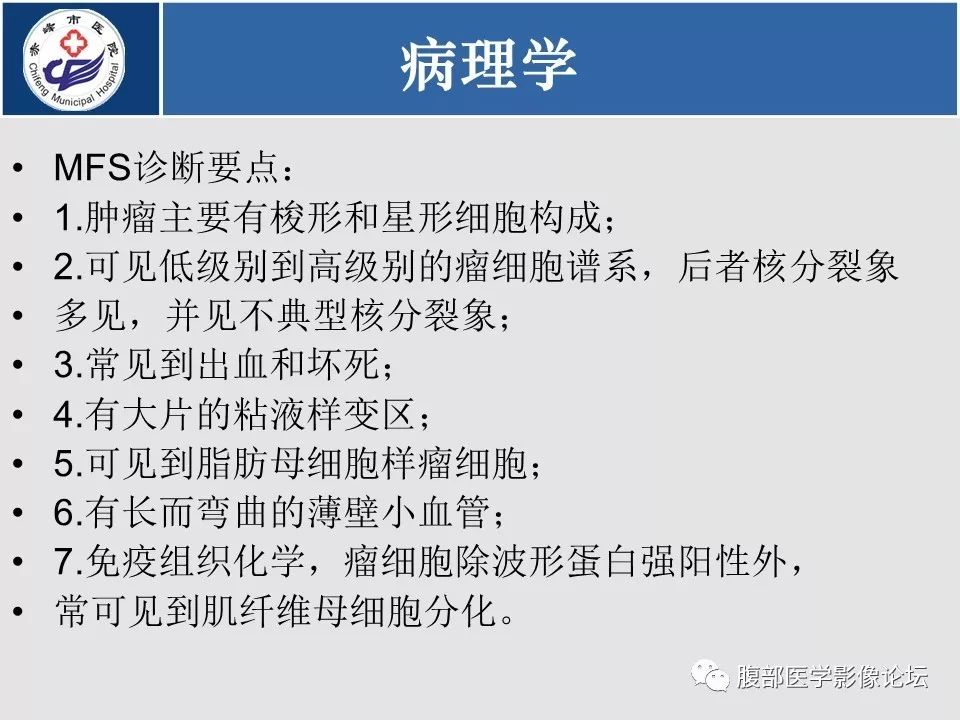 【病例】胃壁低度恶性纤维黏液样肉瘤1例CT影像