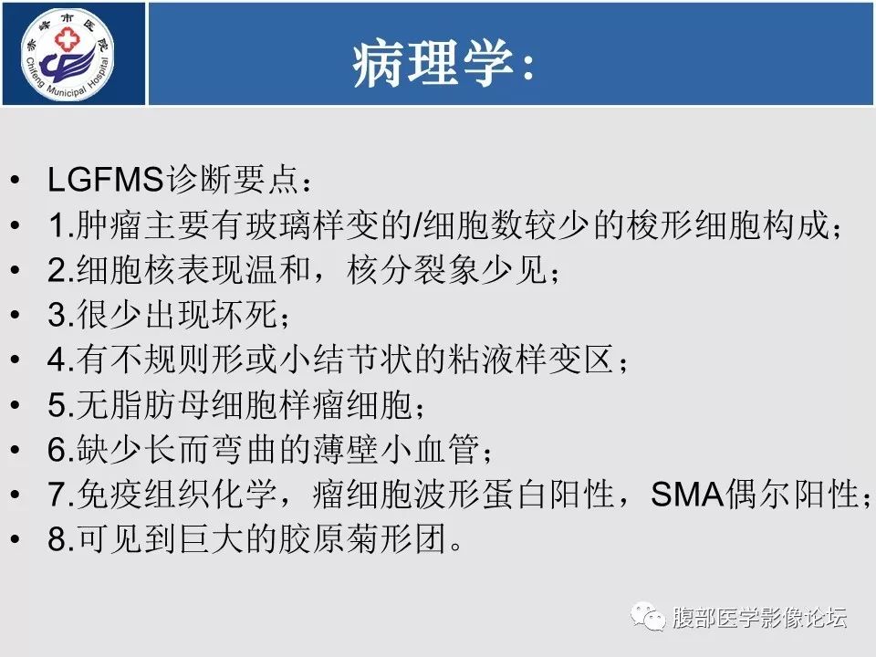 【病例】胃壁低度恶性纤维黏液样肉瘤1例CT影像