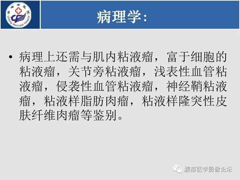 【病例】胃壁低度恶性纤维黏液样肉瘤1例CT影像