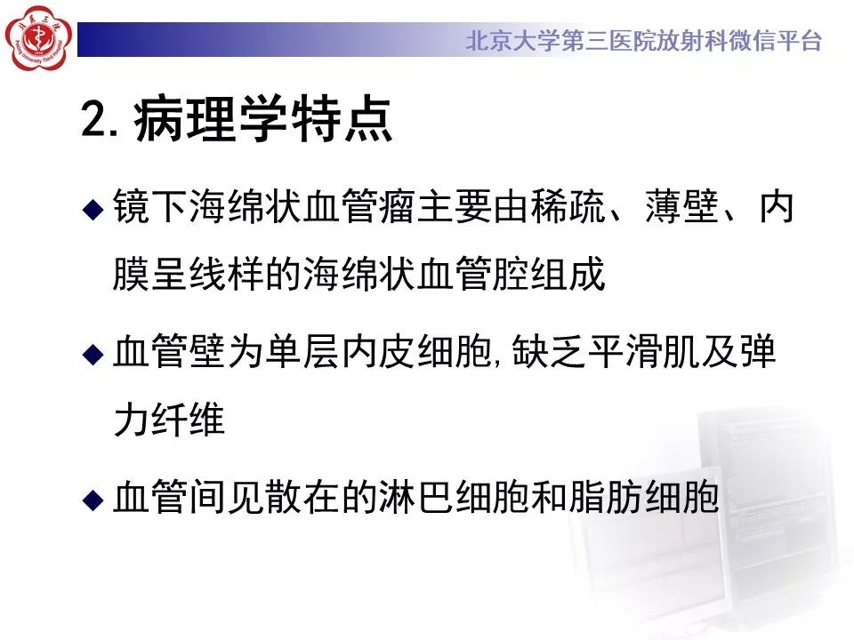 【PPT】椎管内海绵状血管瘤的影像