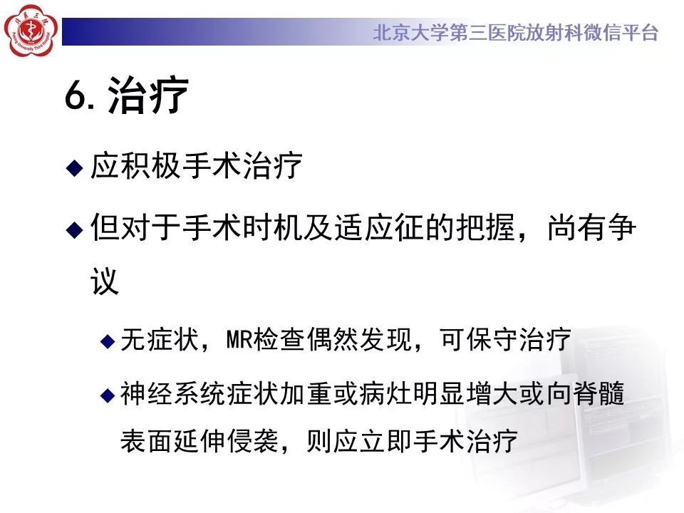 【PPT】椎管内海绵状血管瘤的影像