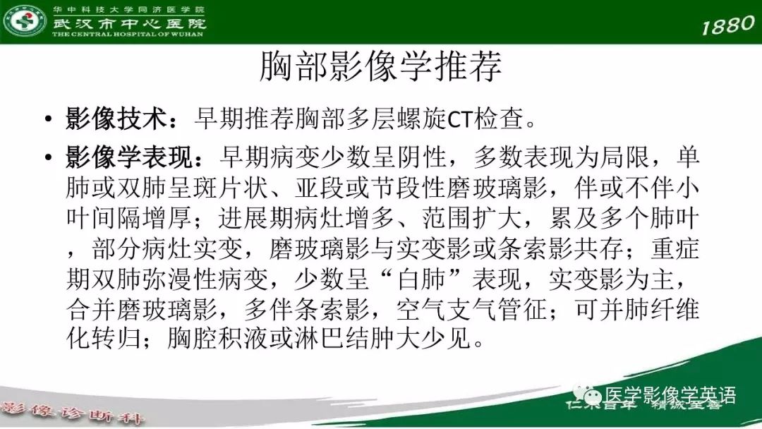 【PPT】易被忽视的疑似2019-nCoV病毒性肺炎