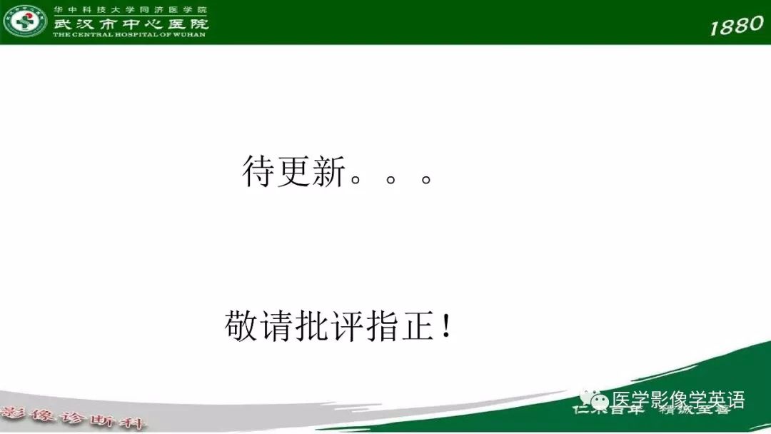 【PPT】易被忽视的疑似2019-nCoV病毒性肺炎