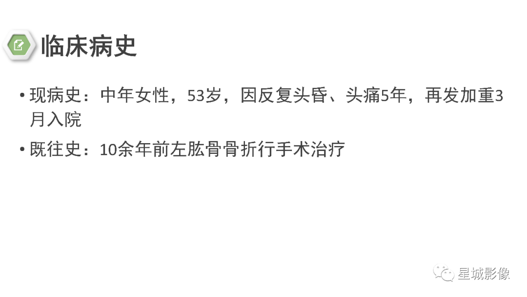 【PPT】肾混合性上皮和间质肿瘤