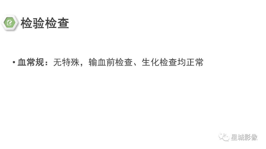 【PPT】肾混合性上皮和间质肿瘤