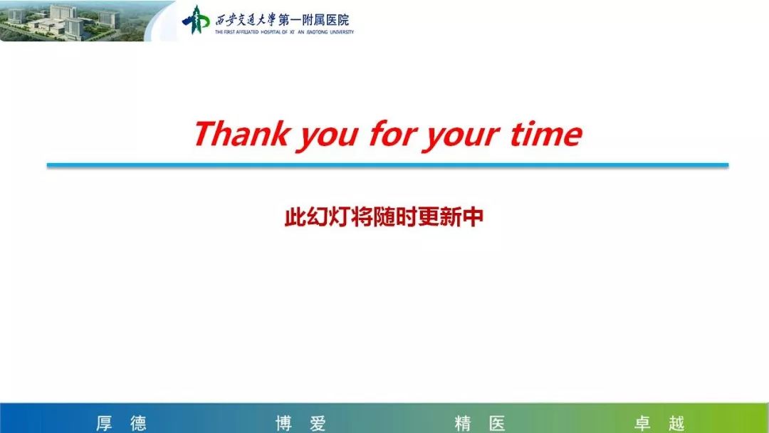 【PPT】19-nCoV患者影像学病例分享第一期