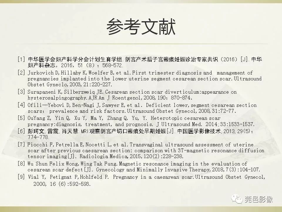 【PPT】剖宫产术后子宫瘢痕妊娠MRI诊断