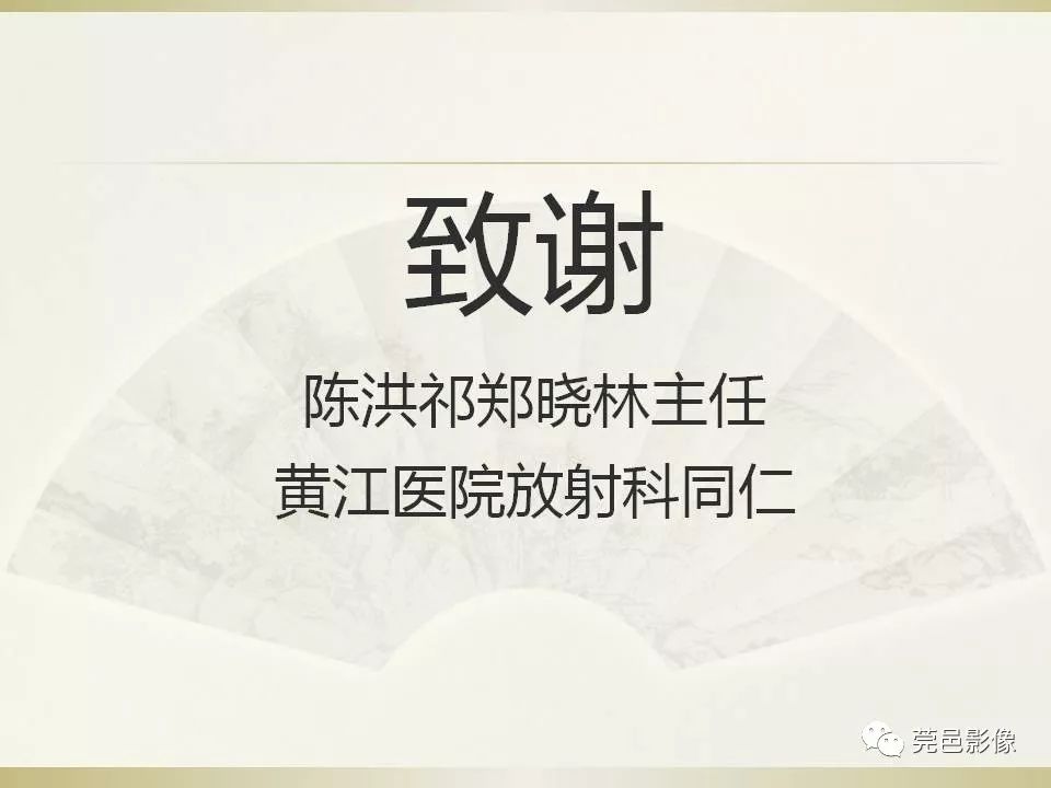 【PPT】剖宫产术后子宫瘢痕妊娠MRI诊断