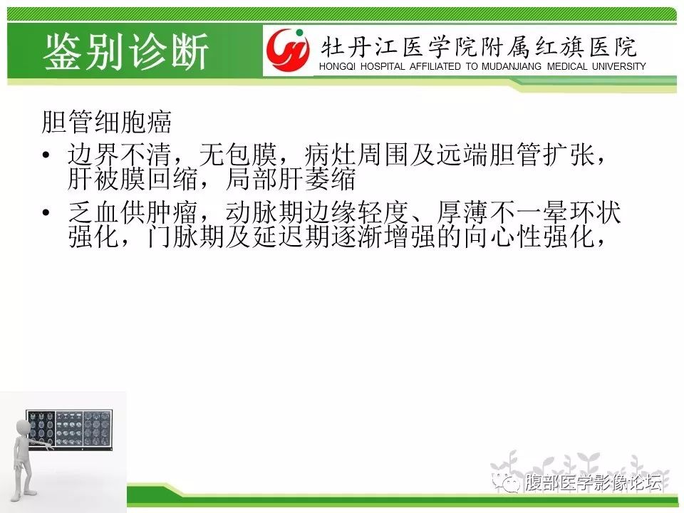 【病例】肝脏局限性慢性炎症1例MR影像