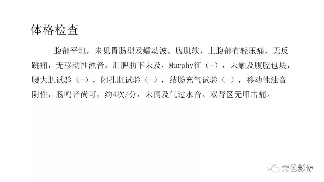 【PPT】肠道淋巴瘤CT诊断