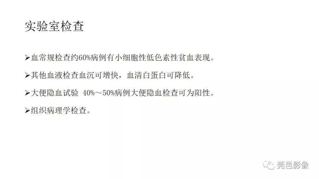 【PPT】肠道淋巴瘤CT诊断