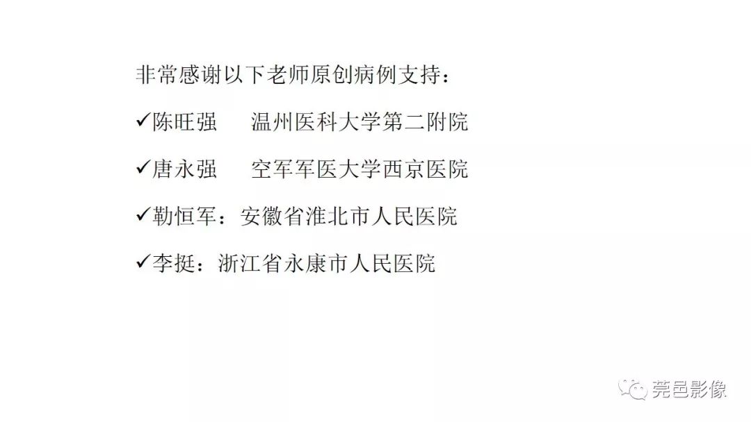 【PPT】肠道淋巴瘤CT诊断
