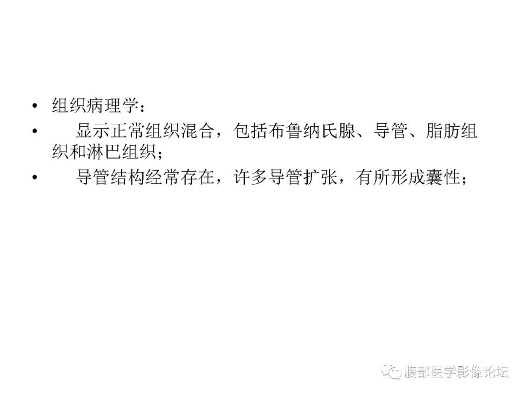 【病例】十二指肠布氏腺错构瘤1例CT影像