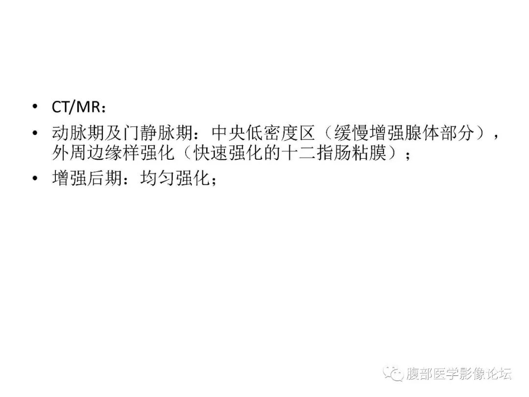 【病例】十二指肠布氏腺错构瘤1例CT影像