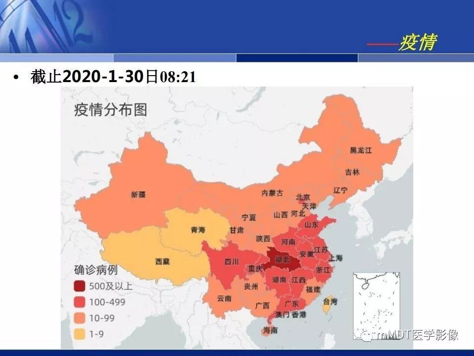 【PPT】新型冠状病毒肺炎的诊断与鉴别诊断